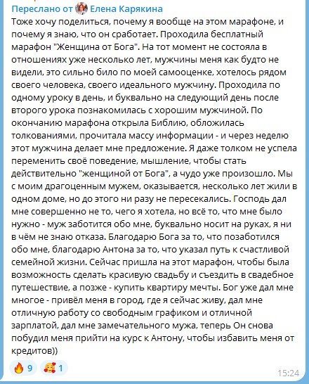 Как духовный марафон изменил жизнь Елены, открыв новые горизонты.